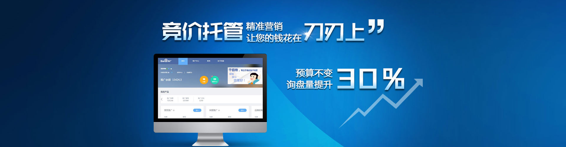 苏仙信息流广告