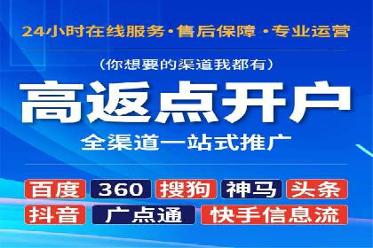 跨行业推广开户成功案例